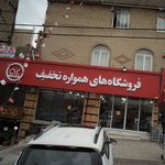 فروشگاه های کوروش