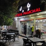 فست فود پامچال