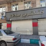 خشکشویی یاس