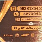 همراه اندیشه برتر