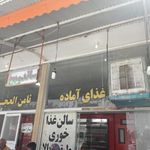 رستوران ثامن الحجج