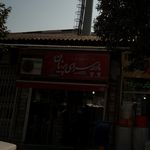 پارچه سرای پرنیان