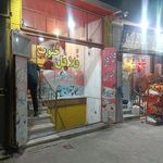 فلافل جنوب