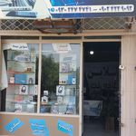 کافی نت و نوشت افزار یاس