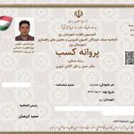 خدمات باربری و اتوبار افشارنیا