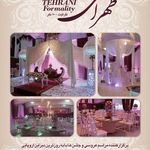 تالار و تشریفات طهرانی