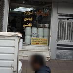 لوازم قنادی