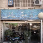 سرای سنتی نیایش