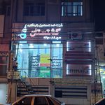 آژانس مسافرتی بال گستر
