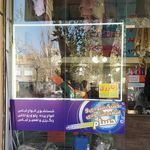 خشکشویی حسام