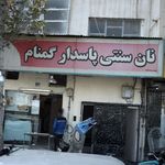 نان لواش