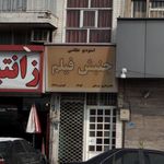 استودیو عکاسی جنبش فیلم