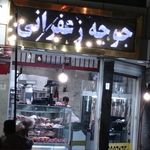 گوشت و مرغ حافظ