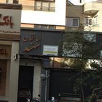 کلینیک فیزیوتراپی و توانبخشی دکتر بابک محمودیان
