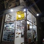 موبایل دانشجو