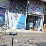 هالی الکتریک