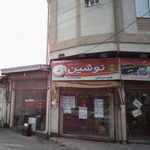سوغات سرای کسری
