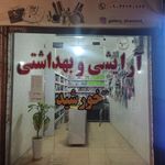 آرایشی و بهداشتی ویولت شعبه ۱