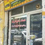 تعمیرات برد الکترونیک (کیان صنعت)