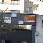 کلینیک فیزیوتراپی و توانبخشی دکتر بابک محمودیان