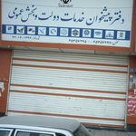 دفتر پیشخوان خدمات دولت و بخش عمومی