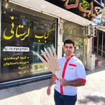 کبابی میلاد