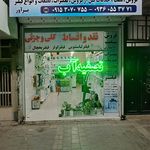 فروشگاه لوازم خانگی