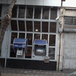 بانک تجارت شعبه دولت آباد
