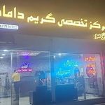 مرکز تخصصی گریم داماد