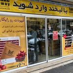 قهوه سنتر مظفریه