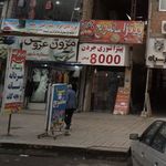 پوشاک بهارک ۹۶