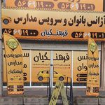 آژانس سالار