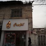 آرایشی بهداشتی ونوس 