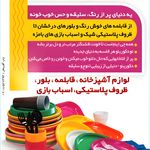 لوازم خانگی ویکبار مصرف حیدری