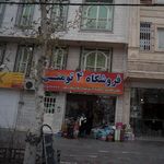 فروشگاه ۴ تومنی