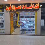 فروشگاه اینترنتی اهواز موبایل