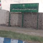 کمیته امداد امام خمینی شهر میرجاوه