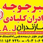 جوجه کباب هبت توکلی
