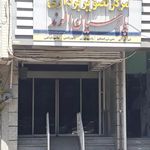 مرکز تصویربرداری پارسیان الوند