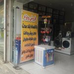 فروشگاه لوازم خانگی