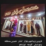 پوشاک عسل بانوvip