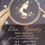 سالن زیبایی السا در ماهدشت