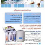 تصفیه آب قلیایی