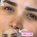مرکز تخصصی اکستنشن  مژه نسرین