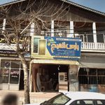 سیم پیچی حمید