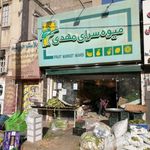 آزمایشگاه تشخیص پزشکی طلوع