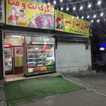 جگرکی دوستان
