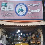 تعویض روغن سامان