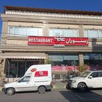 آشپزخانه مجید