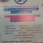 مرکز تحکیم خانواده سایبان مهر
